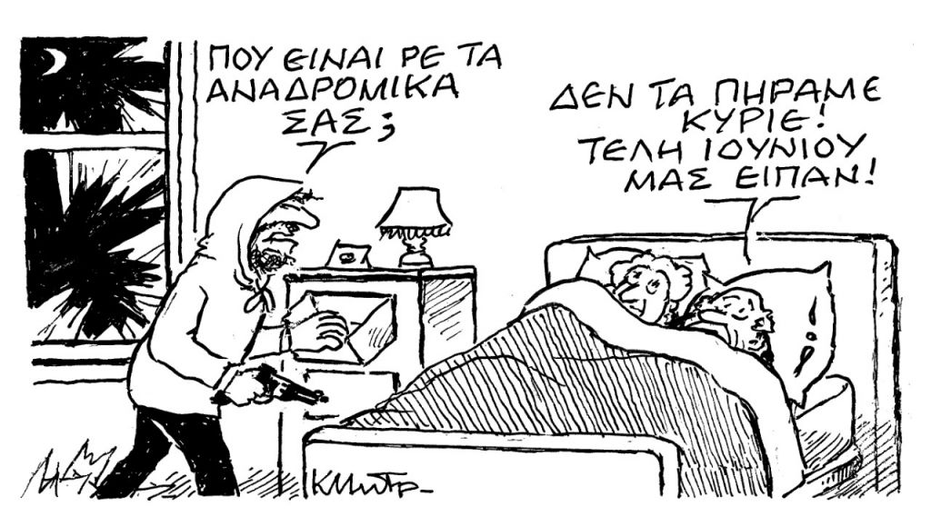 Το σκίτσο του Κώστα Μητρόπουλου