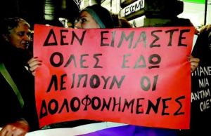 Από τη «Στέλλα» στον «Ζορμπά» και από τον Παπαχρόνη στην υπόθεση Φραντζή