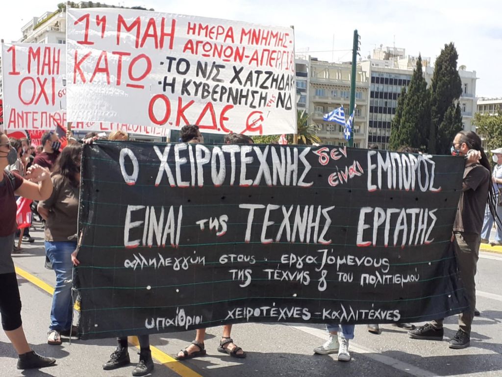 Φορολογική εξαίρεση και νέο ΕΟΜΜΕΧ για την υπαγωγή τους ζητούν από το κράτος οι υπαίθριοι χειροτέχνες – καλλιτέχνες