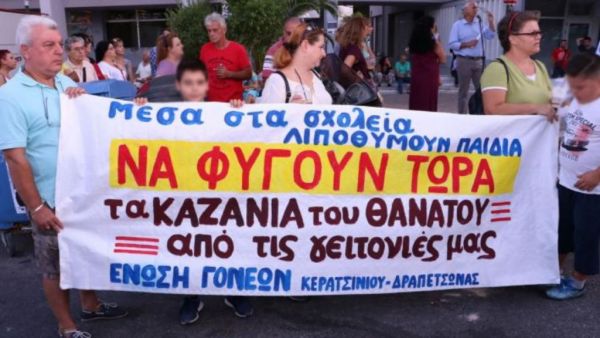 Δραπετσώνα: Κραυγή αγωνίας παιδιών για απομάκρυνση των ρυπογόνων δραστηριοτήτων της OIL ONE