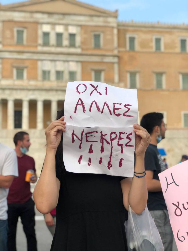 «Η πατριαρχία δολοφονεί»: Συγκέντρωση για την Καρολάιν στο Σύνταγμα