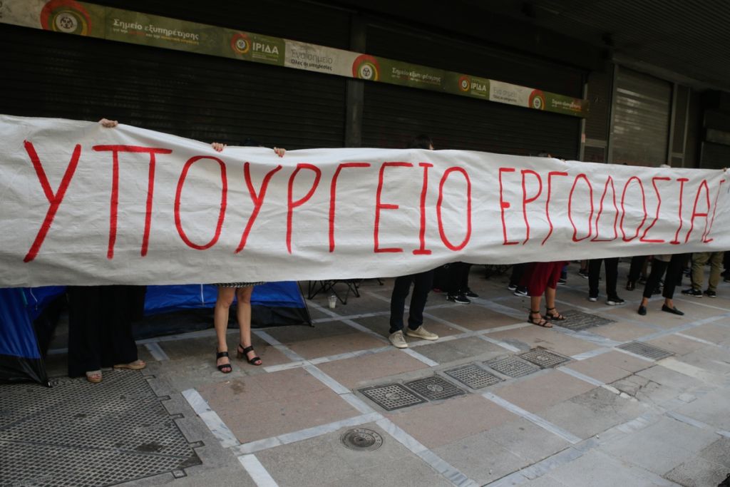 Δικηγόροι «μετονόμασαν» το υπουργείο Εργασίας σε «Υπουργείο Εργοδοσίας»