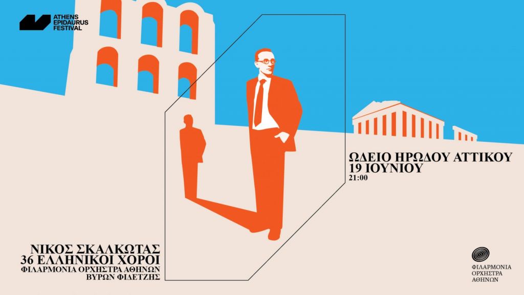 Ηρώδειο: 36 Ελληνικοί χοροί του Νίκου Σκαλκώτα από την Φιλαρμόνια Ορχήστρα Αθηνών
