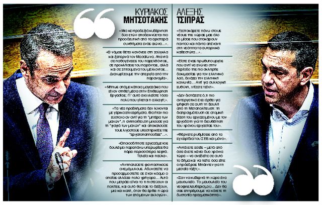 Μετωπικές και «μαγαζάκια»