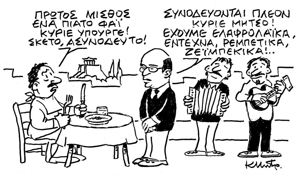 Το σκίτσο του Κώστα Μητρόπουλου στα «ΝΕΑ» που κυκλοφορούν τη Δευτέρα 14 Ιουνίου