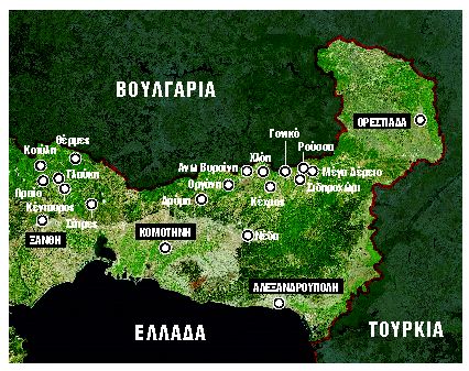 «Στην Ελλάδα δεν υπάρχουν τουρκοχώρια»