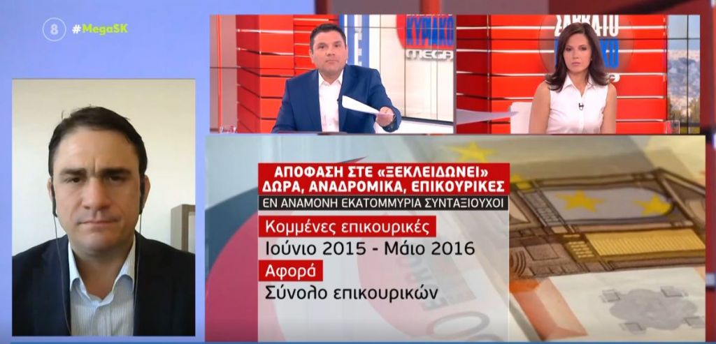 Απόφαση του ΣτΕ ξεκλειδώνει δώρα, αναδρομικά, επικουρικές