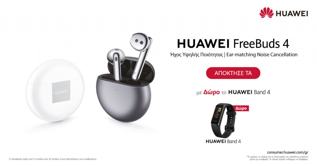 HUAWEI FreeBuds 4: Απίθανος Ήχος, Ανάλαφρη Αίσθηση!