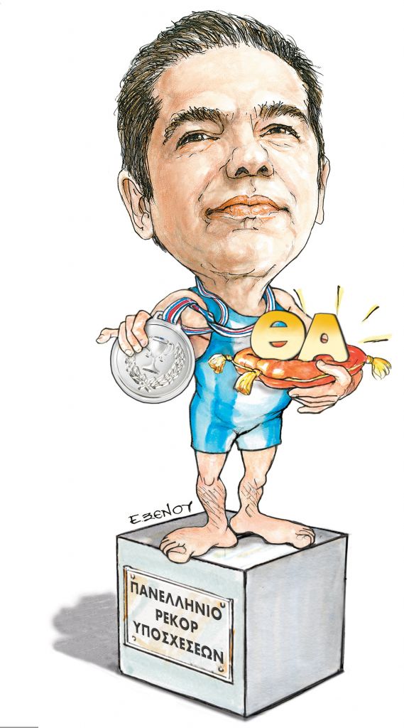 Το σκίτσο της Εφης Ξένου για τα ΝΕΑ 29/07/2021