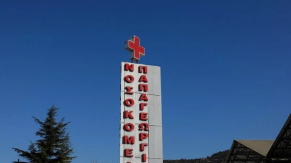 Θεσσαλονίκη: Κρατούμενος το έσκασε από το νοσοκομείο «Παπαγεωργίου»