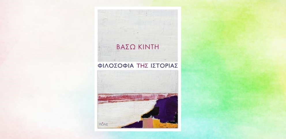 Υπό την επήρεια των κρίσεων