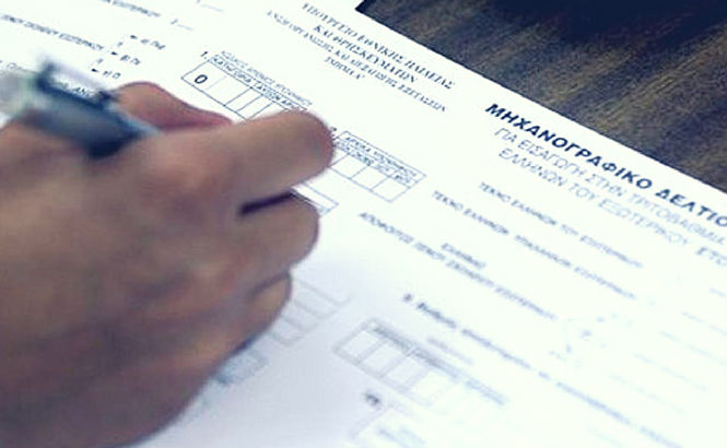 Πανελλαδικές 2021: Έφτασε η ώρα του μηχανογραφικού – Τι πρέπει να προσέξετε