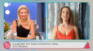 Survivor: Στα μαχαίρια η μητέρα της Μαριαλένας και η αδερφή του Σάκη Κατσούλη