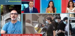 Φαρμακερή ατάκα από τον Κώστα Κρομμύδα για Πέτρο Φιλιππίδη