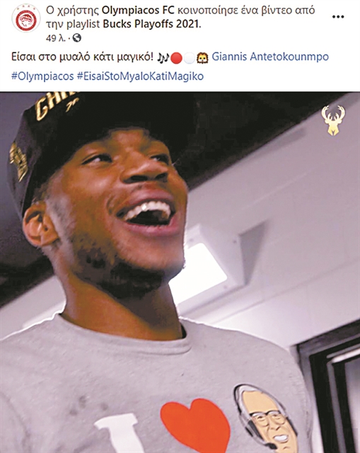 «Είσαι στο μυαλό κάτι μαγικό…»!