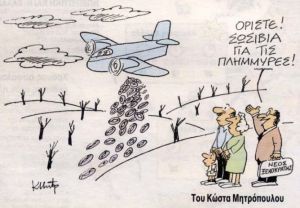 Φωτιές: Τα διαχρονικά σκίτσα του Κώστα Μητρόπουλου