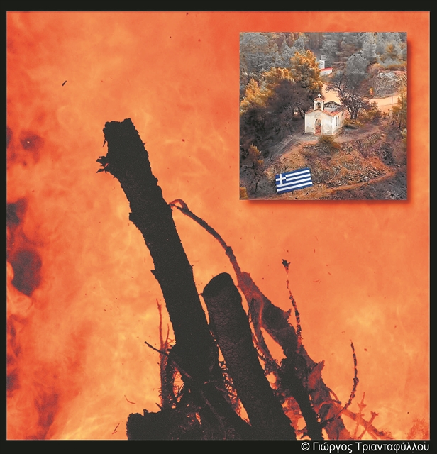 H αρχιτεκτονική των εύφλεκτων υλικών