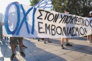 Αναστολή εργασίας και στα στρατιωτικά νοσοκομεία