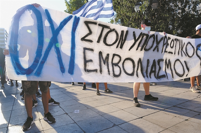 Σκληρή στάση απέναντι στους αρνητές του εμβολίου