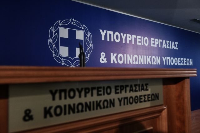 Υπ. Εργασίας – Σε δημόσια διαβούλευση το νομοσχέδιο για την ενίσχυση της Κοινωνικής Προστασίας