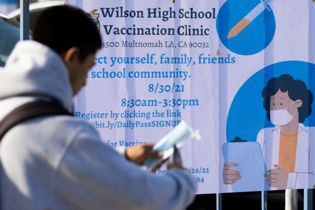 ΗΠΑ – Υποχρεωτικός ο εμβολιασμός για παιδιά άνω των 12 ετών στο Λος Aντζελες