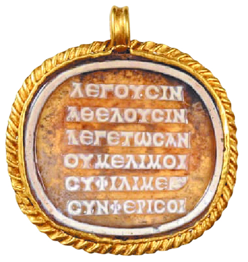 «Δεν με νοιάζει»: ένα ποπ σουξέ της αρχαιότητας