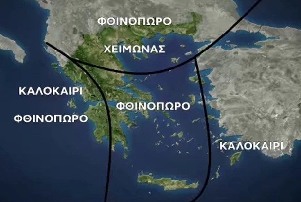 Καιρός – Σχεδόν όλες οι εποχές του χρόνου σε… μια εβδομάδα