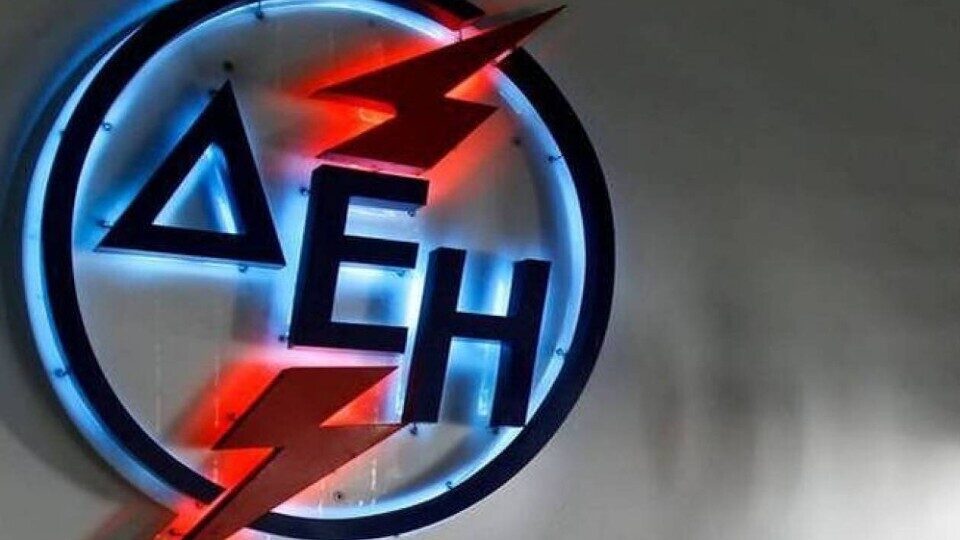 ΔΕΗ – Μηνυτήρια αναφορά από έξι δικηγόρους