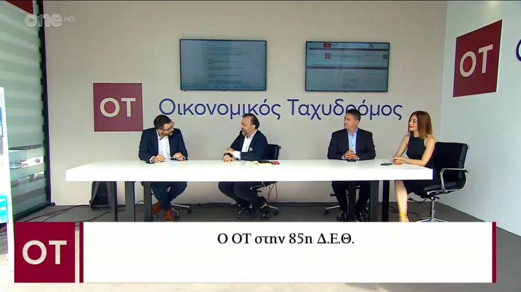 Τα tanea.gr και ο Οικονομικός Ταχυδρόμος στον παλμό της ΔΕΘ