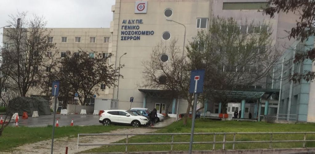 Σέρρες – Μπάχαλο στο νοσοκομείο της πόλης – Ανεμβολίαστος διευθυντής πήγε να πιάσει δουλεια | tanea.gr