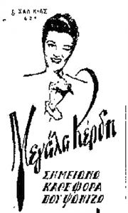 Στο Χόλλυγουντ ένα έργο του Μουσολίνι θα κινηματογραφηθεί