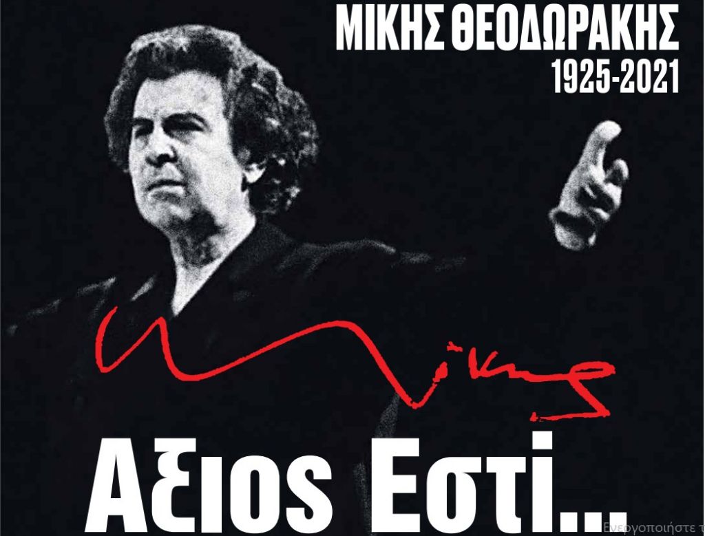 Στα «ΝΕΑ» της Παρασκευής – Αξιος Εστί…