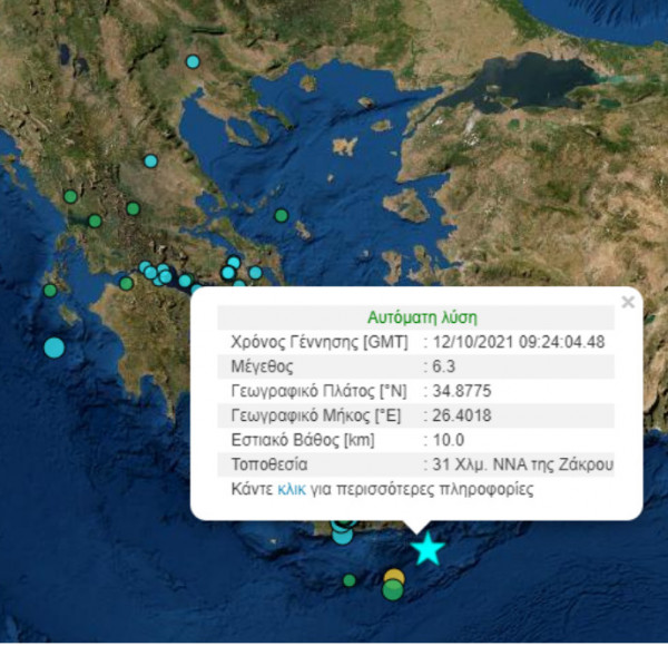 Σεισμός 6,3 Ρίχτερ στην Κρήτη – Ανάστατοι οι κάτοικοι – Τι φοβίζει τους ειδικούς