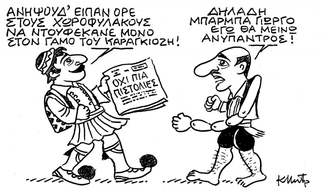 Το σκίτσο του Κώστα Μητρόπουλου