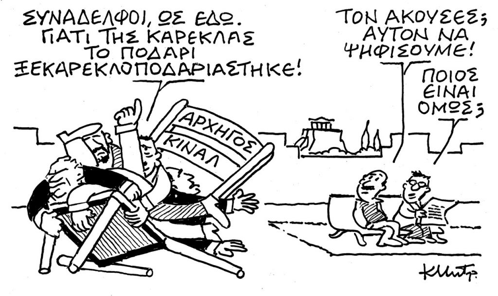 Το σκίτσο του Κώστα Μητρόπουλου