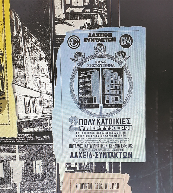 Η «κρυφή γοητεία» της αντιπαροχής