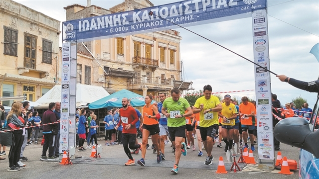 Τρέξε τον «Καποδίστρια» στις 29/1 | tanea.gr