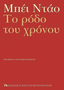 «Ιδεόγραμμα που έχασε τον ήχο του»