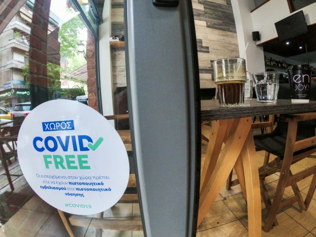 Πού δεν θα συναντιούνται εμβολιασμένοι και ανεμβολίαστοι