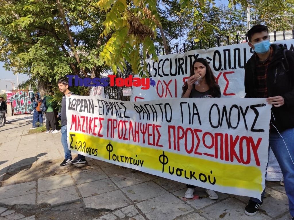 Θεσσαλονίκη – Φοιτητική διαμαρτυρία για τις ατελείωτες ουρές στη Λέσχη του ΑΠΘ