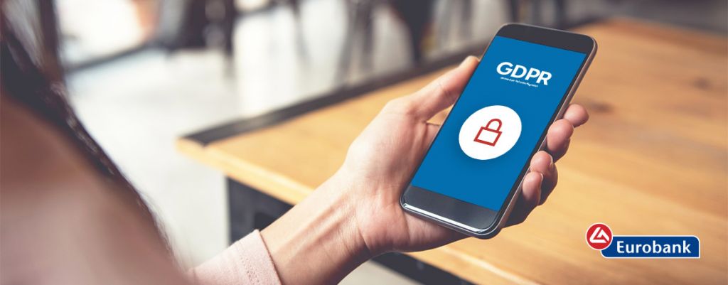 Ενημέρωση για τη Διαβίβαση Προσωπικών Δεδομένων