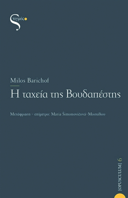 Ο «κρυμμένος θησαυρός» ενός ονόματος
