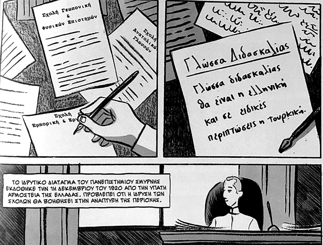 Η ζωή του Καραθεοδωρή σε κόμικ