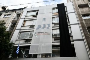 Φώφη Γεννηματά – Μαύρα πανιά στην Χαριλάου Τρικούπη