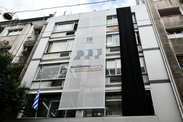 Φώφη Γεννηματά – Μαύρα πανιά στην Χαριλάου Τρικούπη
