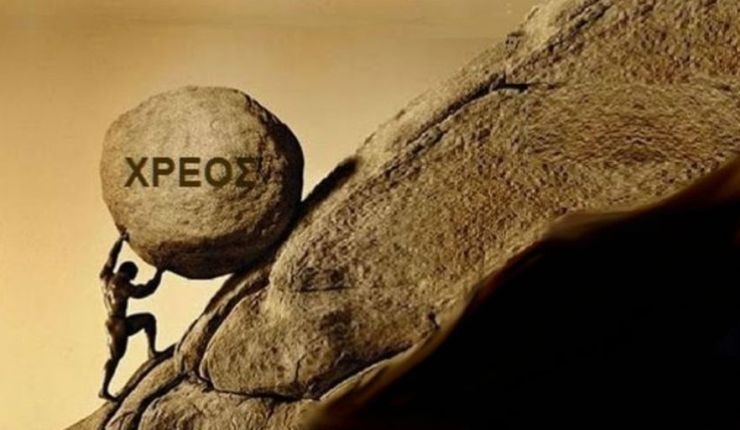 Παγκόσμια Τράπεζα – Δραματική αύξηση του δημόσιου χρέους των φτωχών χωρών στα 860 δισ. δολάρια το 2020