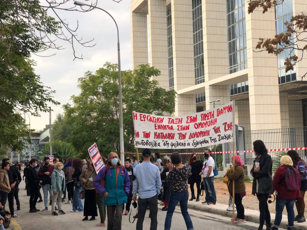 Ζακ Κωστόπουλος – Αρχίζει η δίκη – Συγκέντρωση διαμαρτυρίας έξω από τα δικαστήρια
