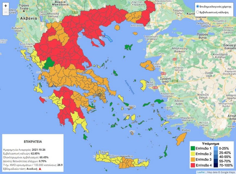 Πέντε νέες περιοχές στο κόκκινο του Επιδημιολογικού Χάρτη