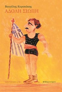 Εκεί που έσταξε το πρώτο δάκρυ του καλοκαιριού