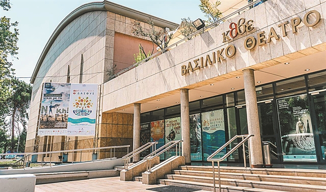 ΚΘΒΕ: ανοίγει η διαδικασία για την εκλογή νέου καλλιτεχνικού διευθυντή